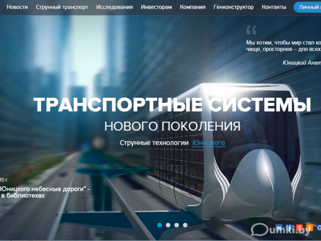 Скриншот сайта.