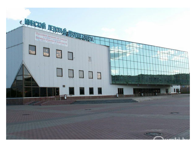 Минский ледовый дворец
