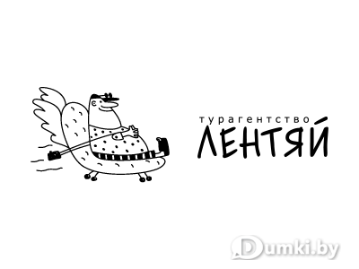 Логотип турагентства Лентяй