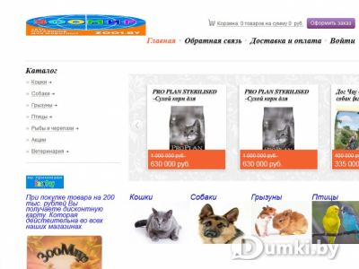 Сайт магазина.