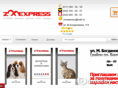 Официальный сайт магазина.