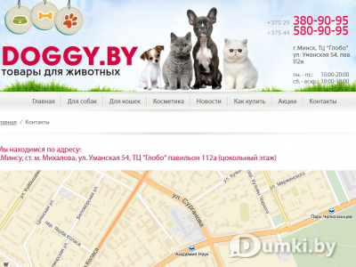 Официальный сайт магазина.