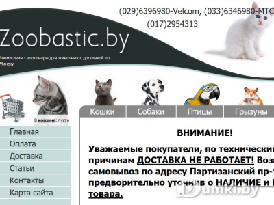 Официальный сайт магазина.