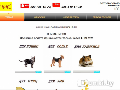 Официальный сайт магазина.