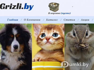 Официальный сайт зоомагазина.