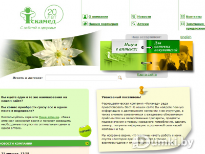 Официальный сайт компании.