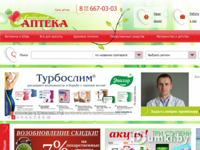 Официальный сайт компании.