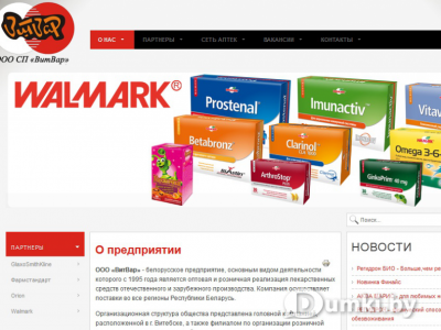 Официальный сайт компании.