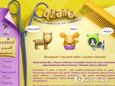 Официальный сайт компании.