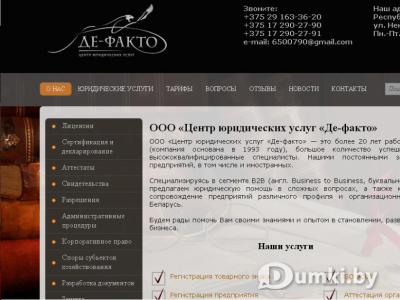 Фото компании