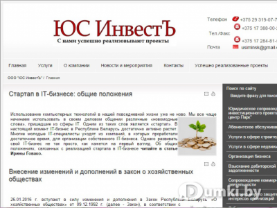 Фото компании