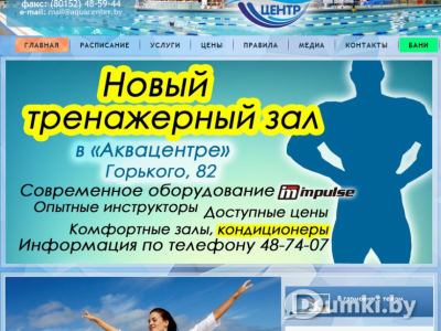 Официальный сайт компании