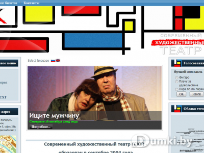 Официальный сайт театра
