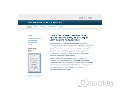 Фото компании