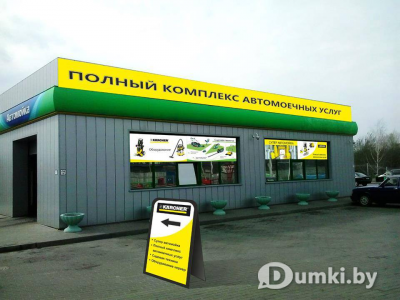 Автомойка на Гурского