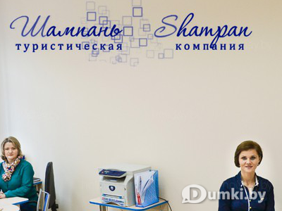 Фото компании