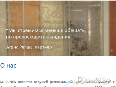 Фото компании