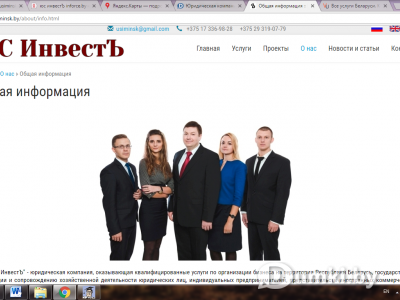 Фото компании