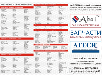 Фото компании