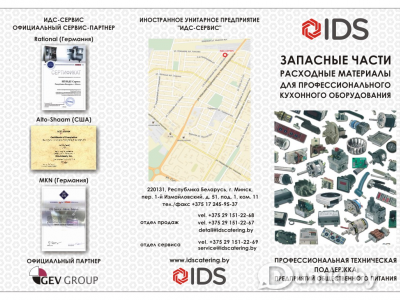 Фото компании