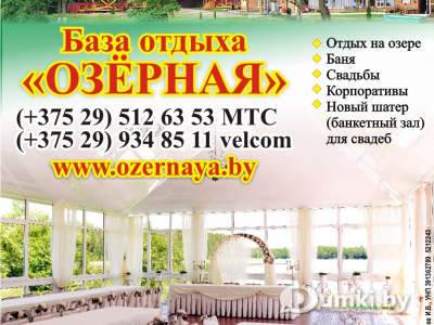 Фото компании