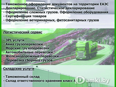 Фото компании