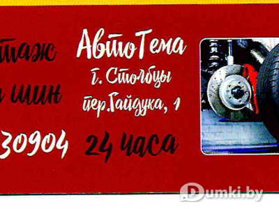 Фото компании