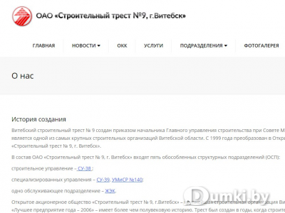 Фото компании