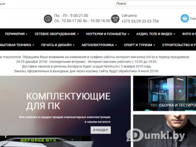 Фото компании