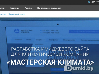 Фото компании