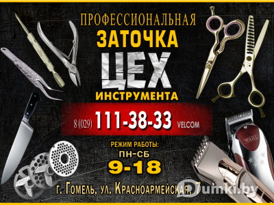 Фото компании