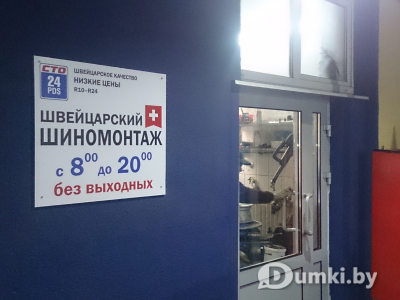 Фото компании