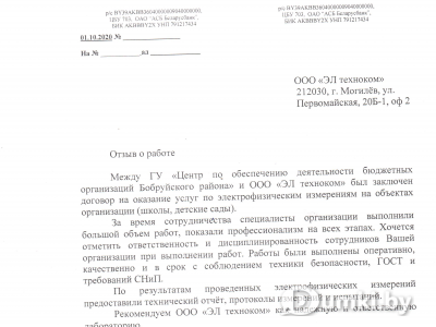 Фото компании