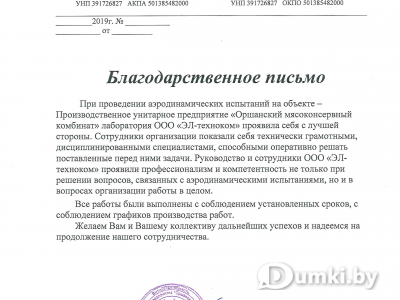 Фото компании