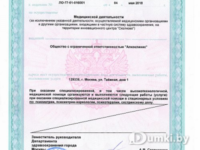 Фото компании