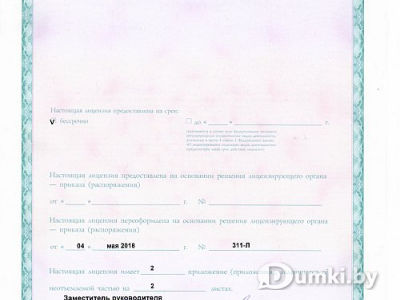 Фото компании