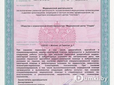 Фото компании