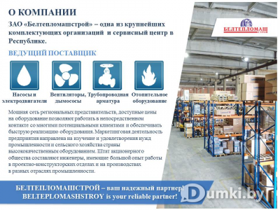 Фото компании