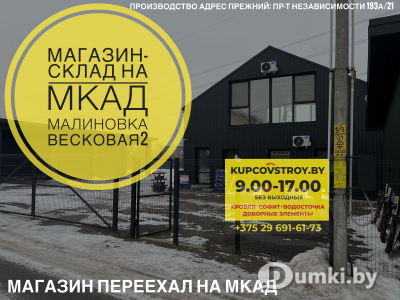 Фото компании